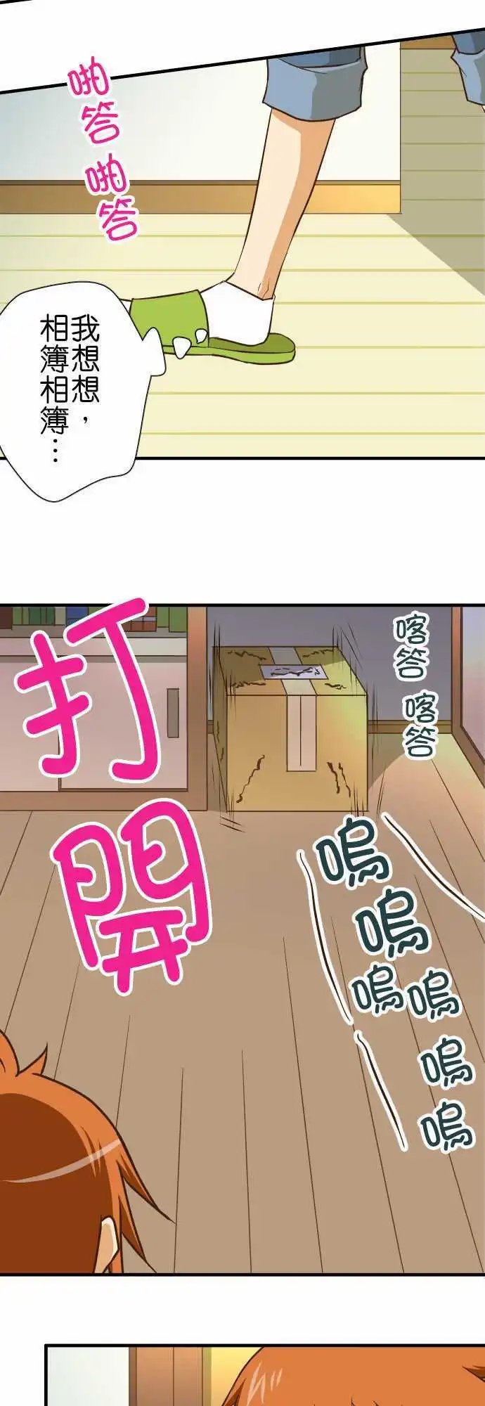 第128话 相簿