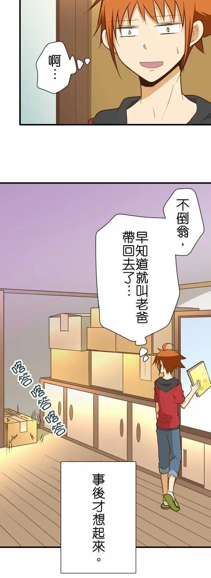 第128话 相簿