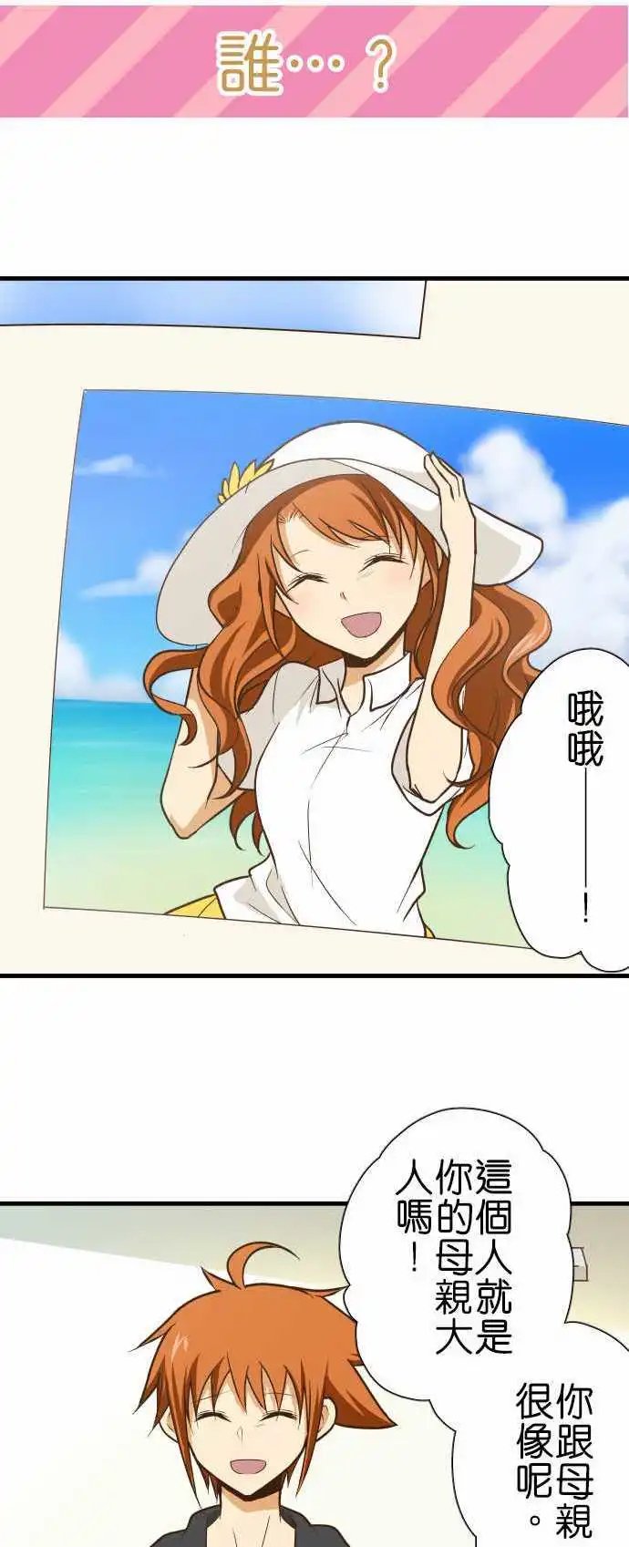第128话 相簿