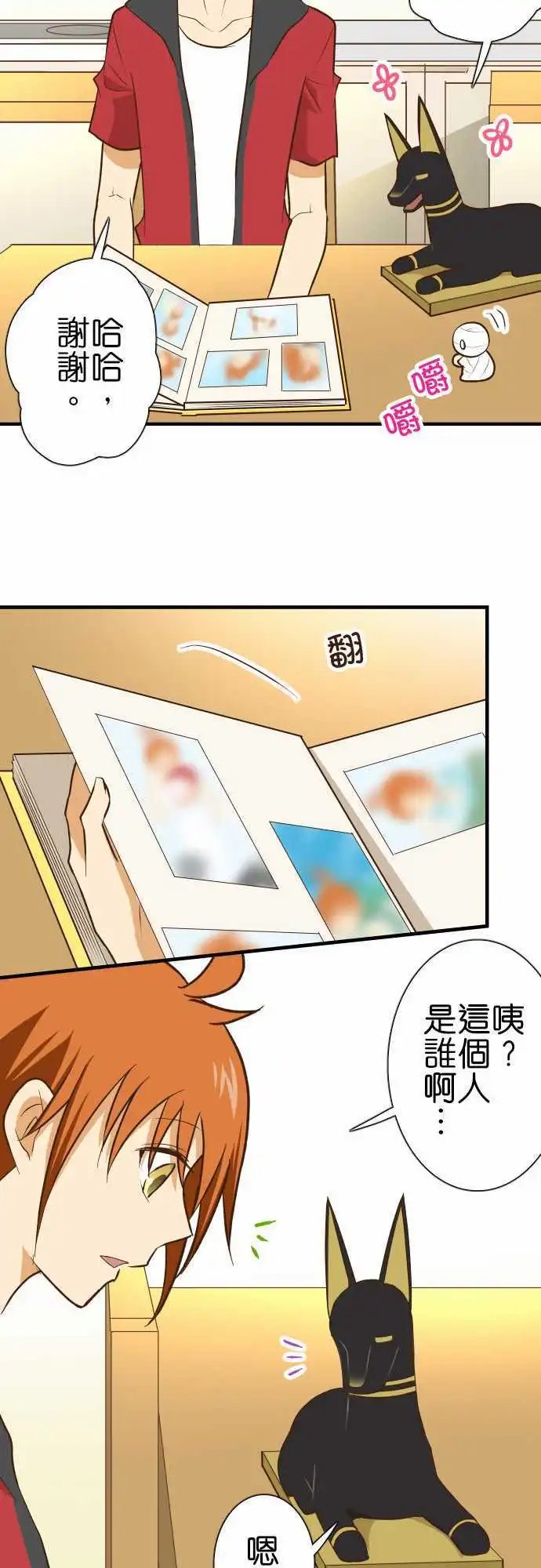 第128话 相簿