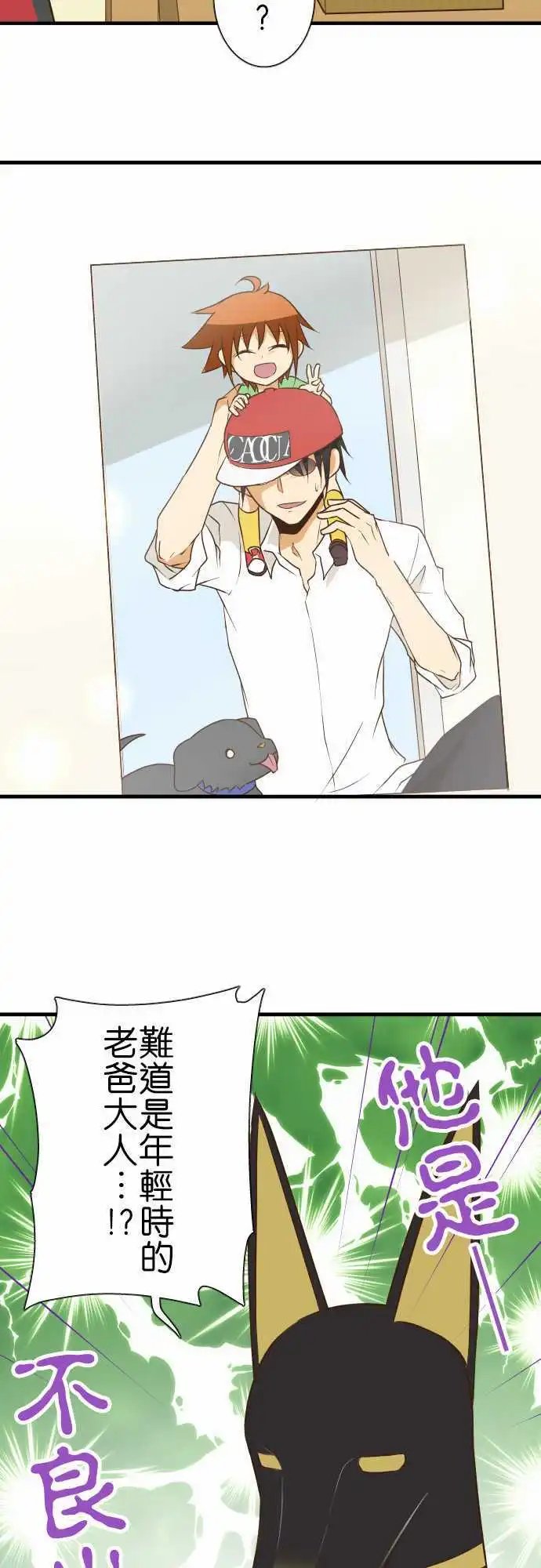 第128话 相簿