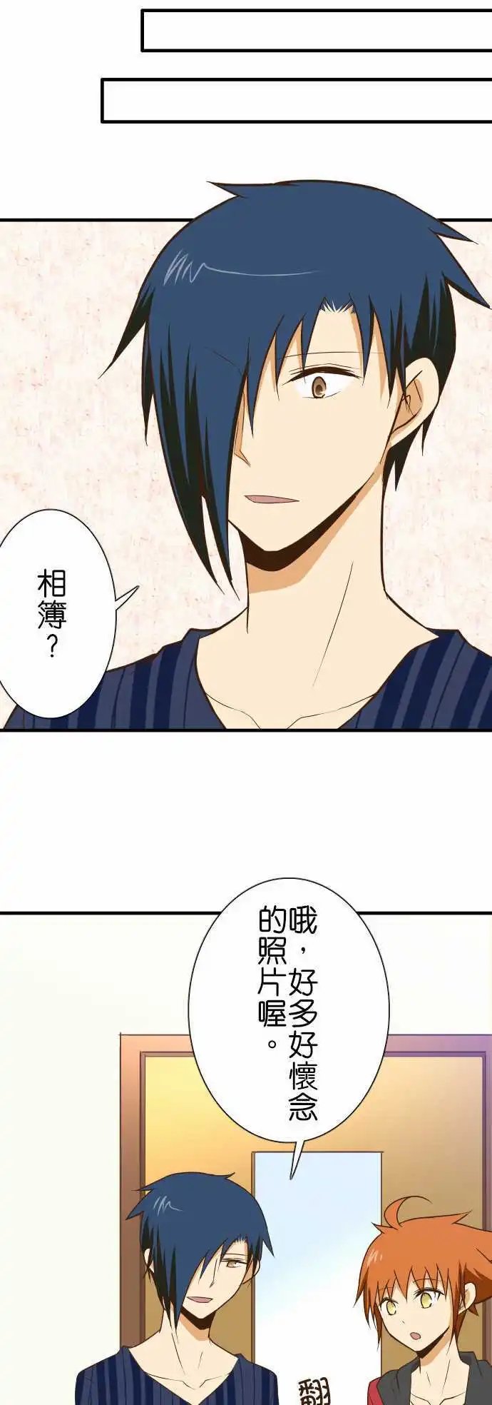 第128话 相簿