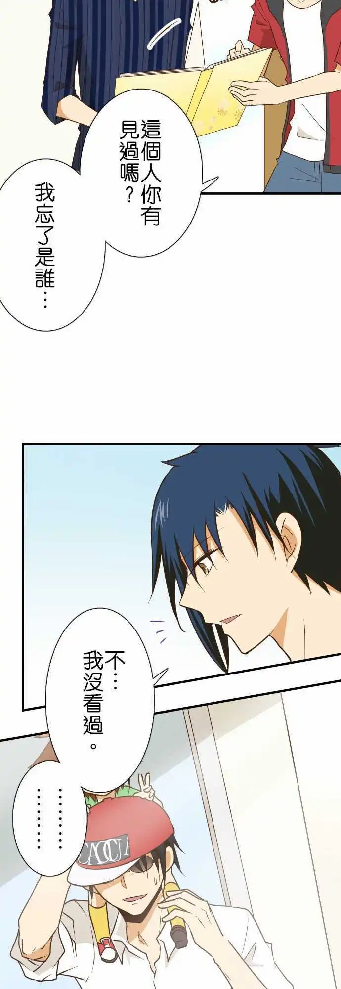 第128话 相簿