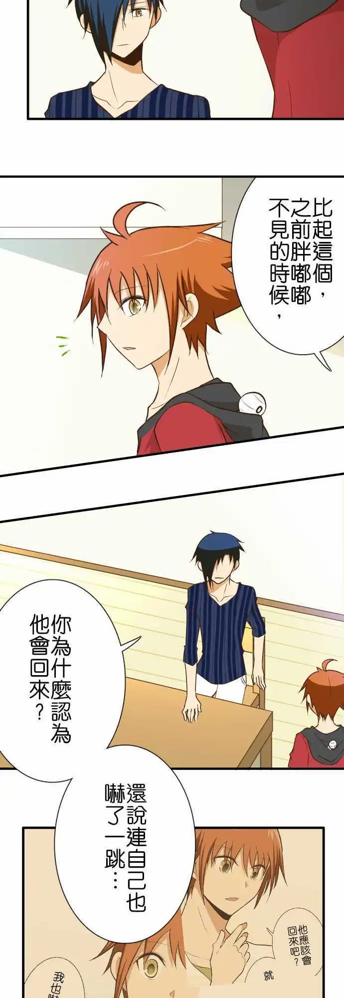 第128话 相簿