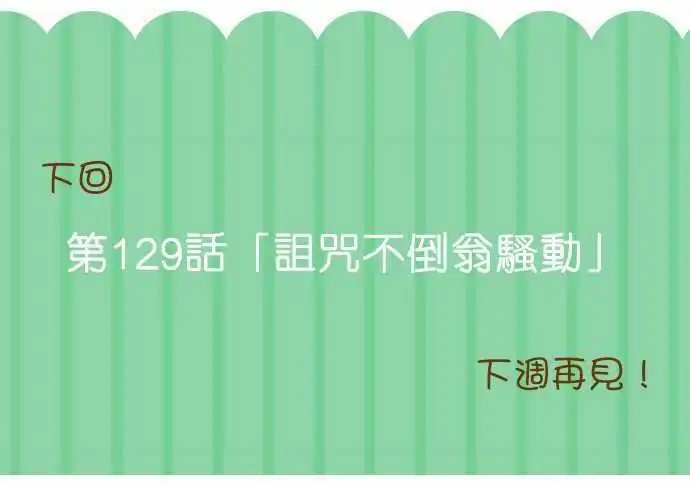 第128话 相簿