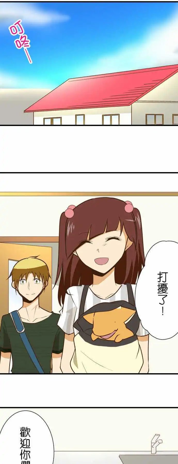 第129话 诅咒不倒翁骚动