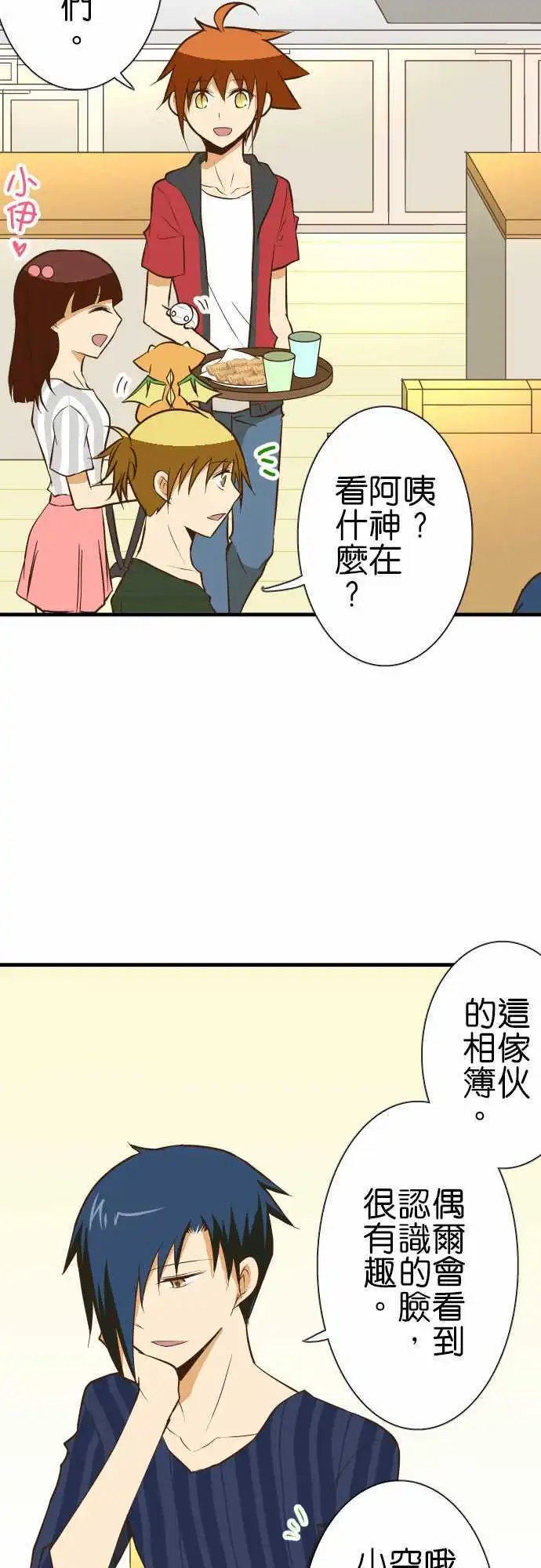第129话 诅咒不倒翁骚动