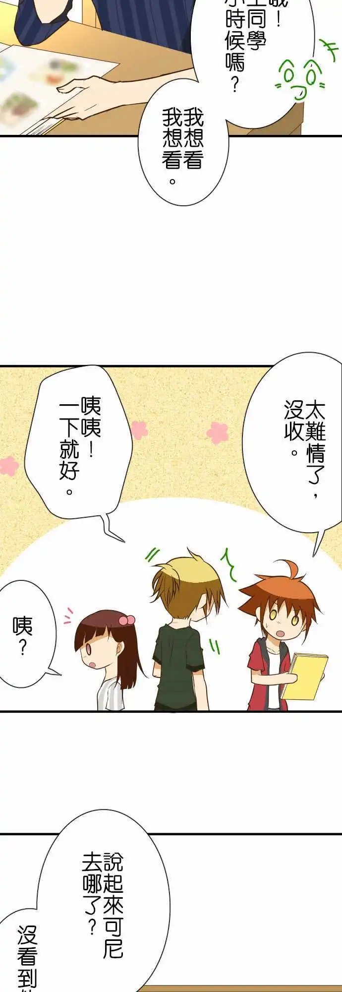 第129话 诅咒不倒翁骚动