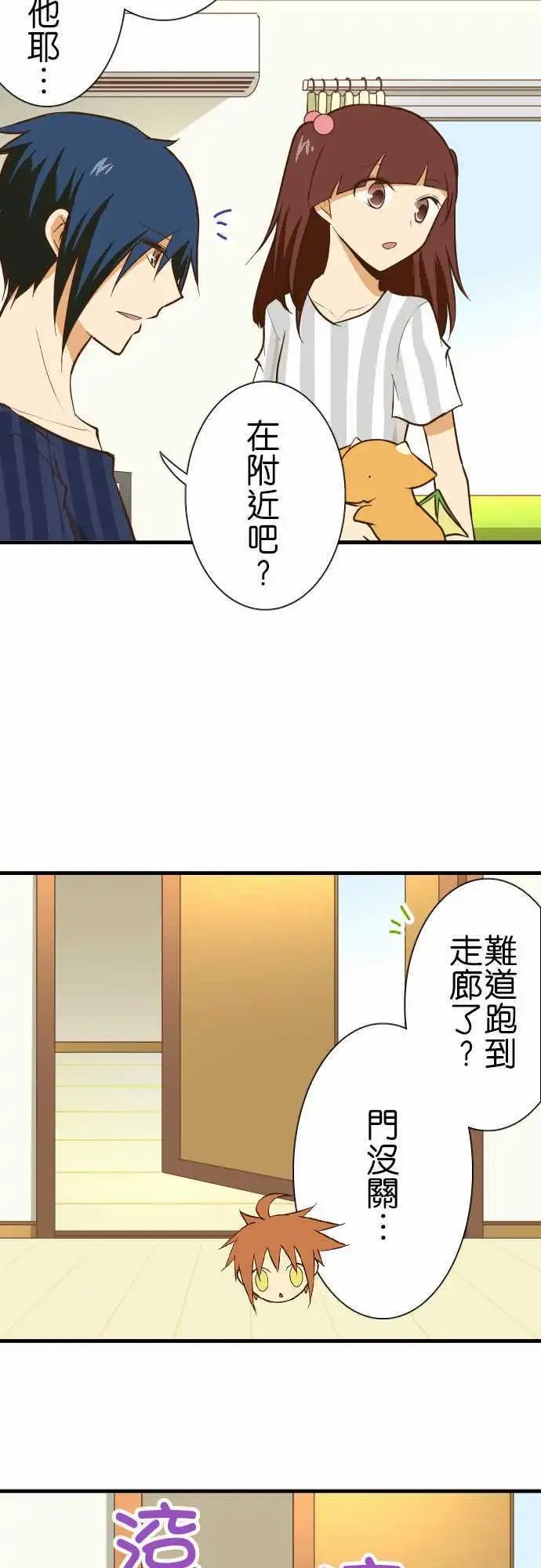 第129话 诅咒不倒翁骚动