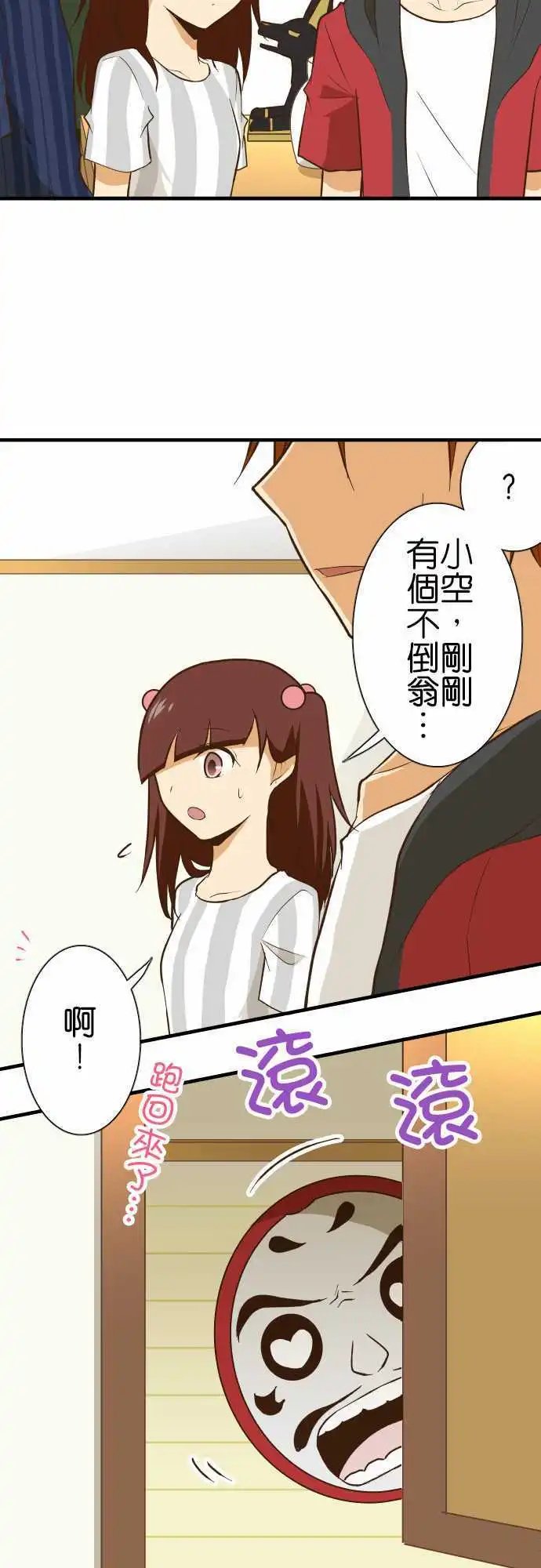第129话 诅咒不倒翁骚动