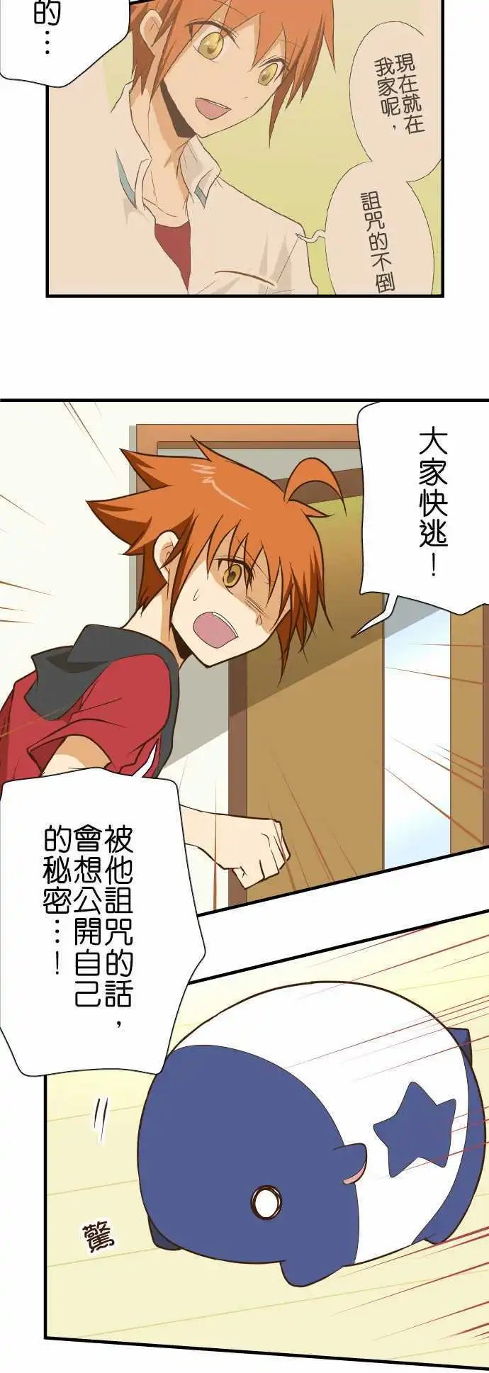 第129话 诅咒不倒翁骚动