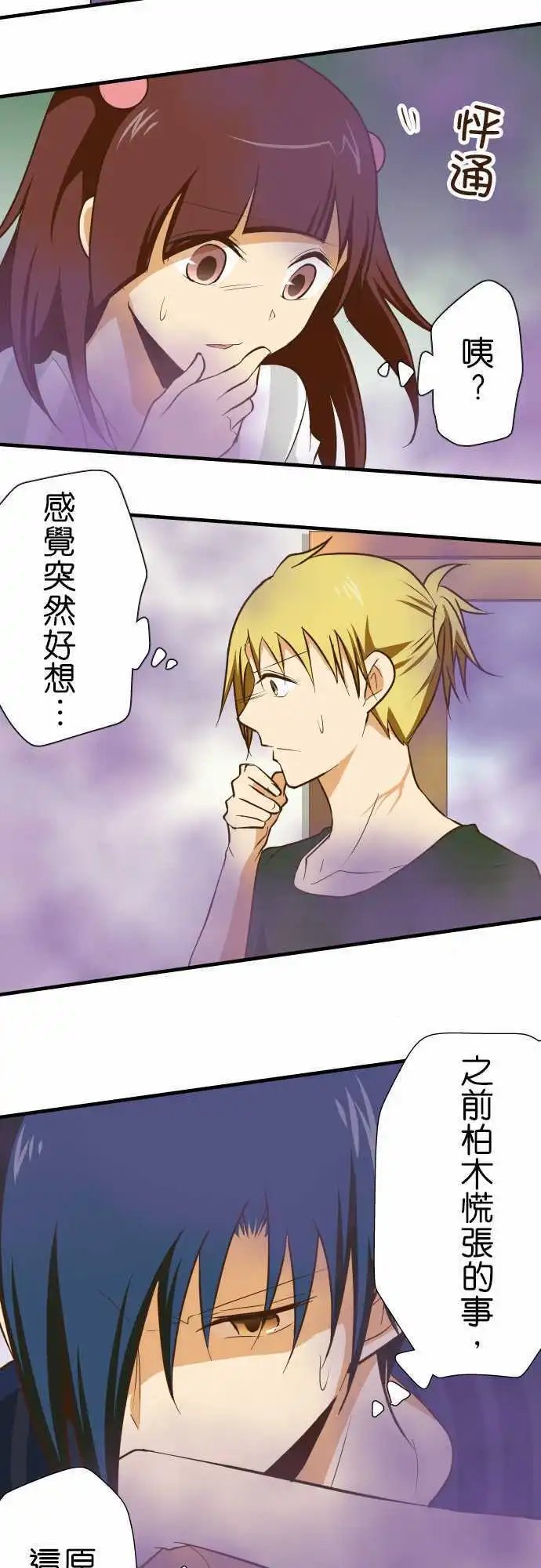 第129话 诅咒不倒翁骚动