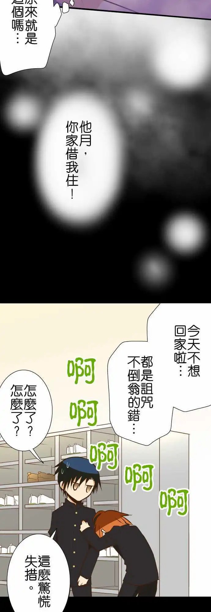 第129话 诅咒不倒翁骚动