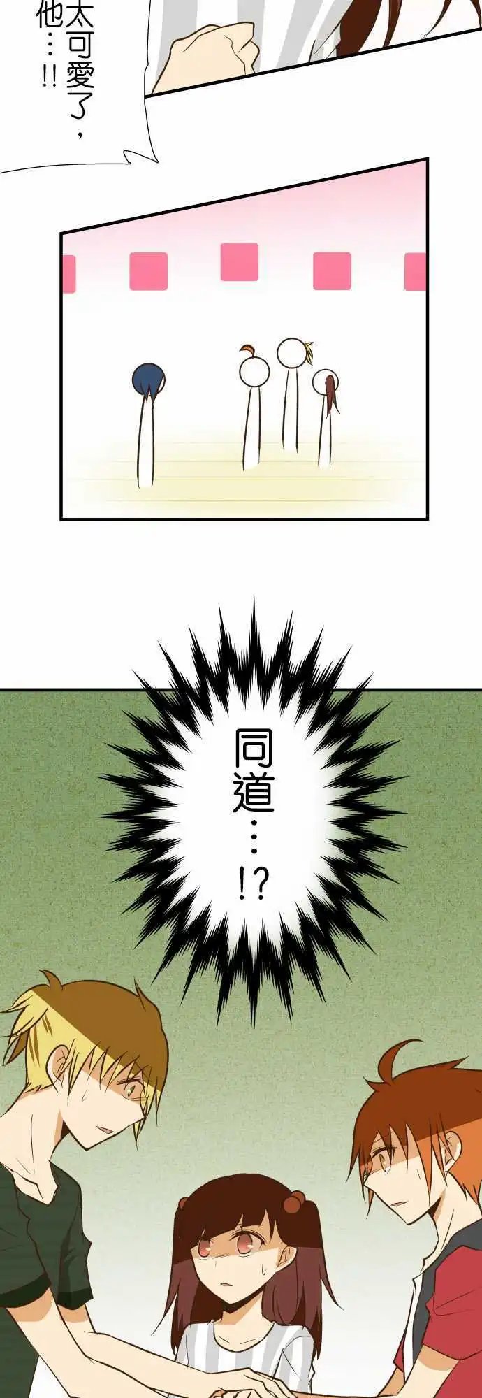 第129话 诅咒不倒翁骚动