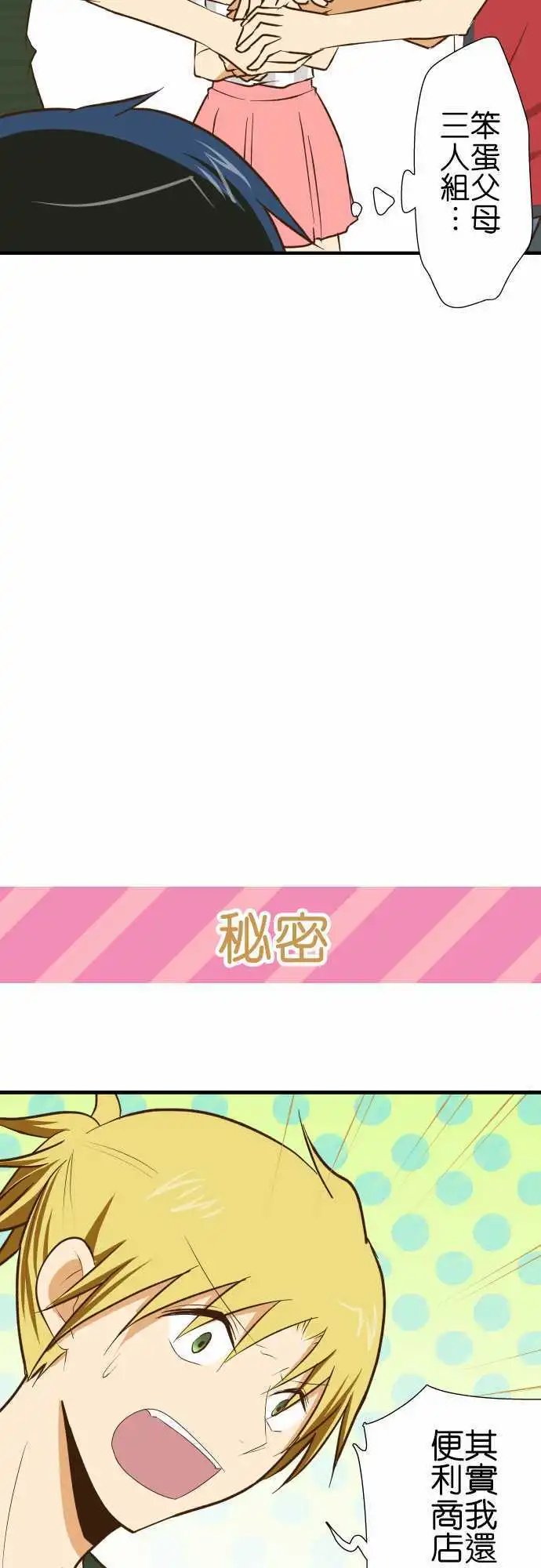 第129话 诅咒不倒翁骚动