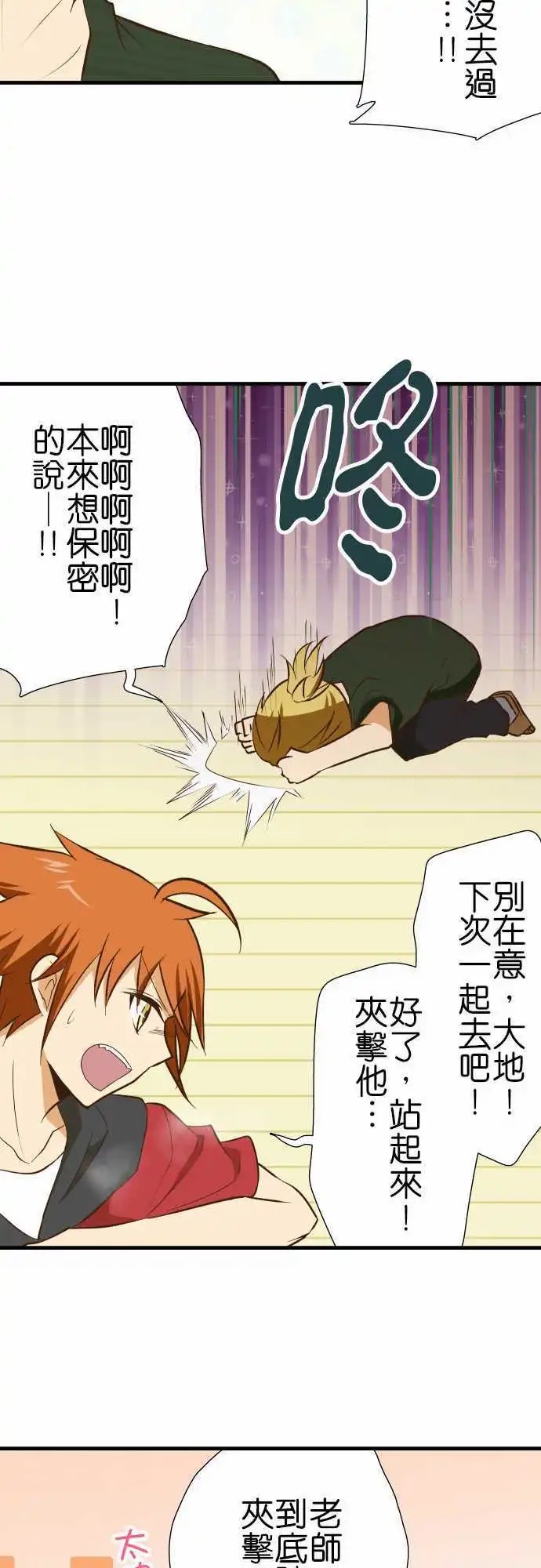 第129话 诅咒不倒翁骚动