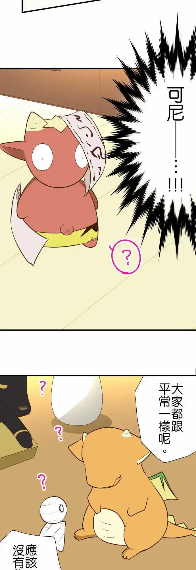 第129话 诅咒不倒翁骚动