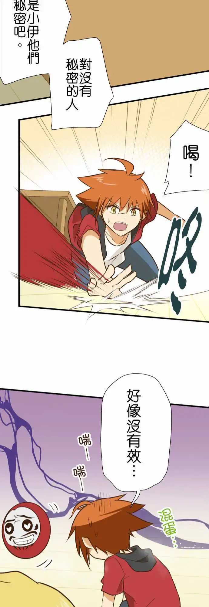 第129话 诅咒不倒翁骚动
