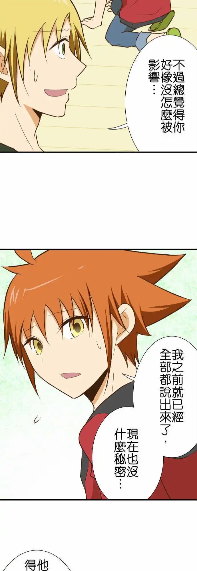 第129话 诅咒不倒翁骚动