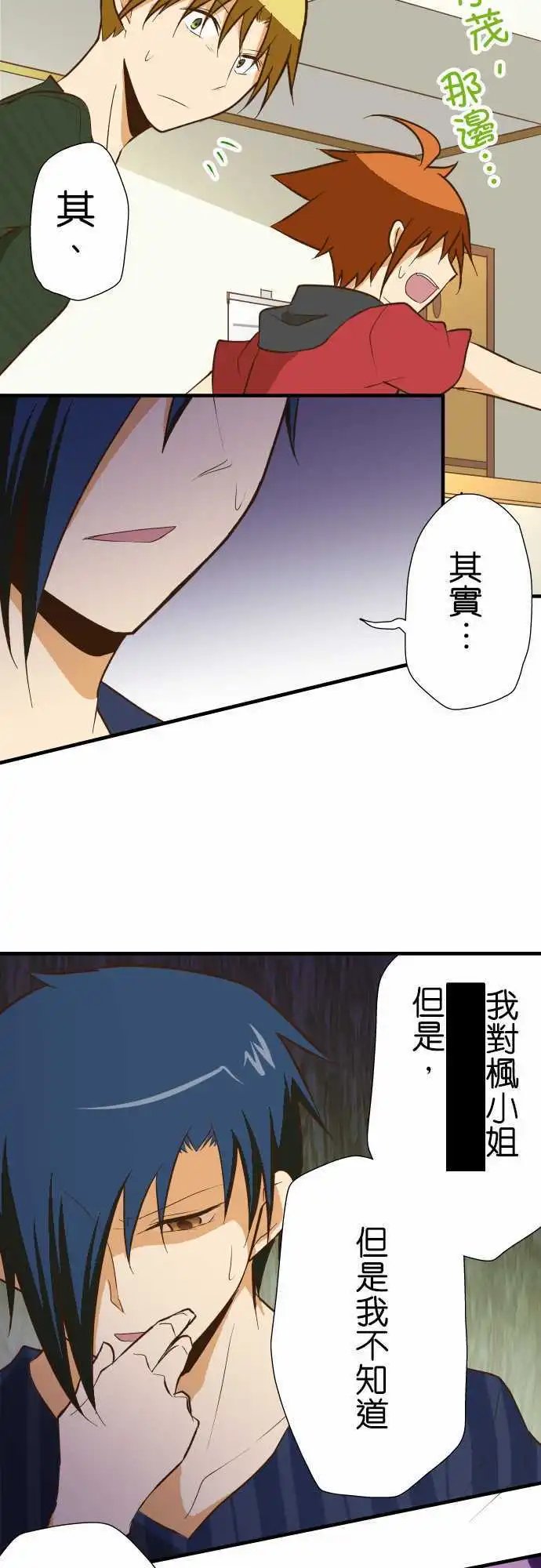 第129话 诅咒不倒翁骚动