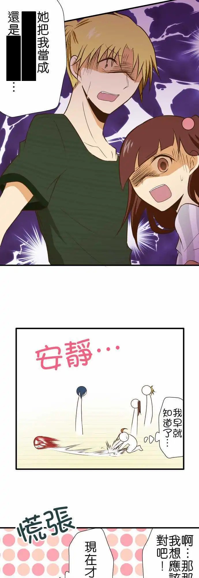 第129话 诅咒不倒翁骚动