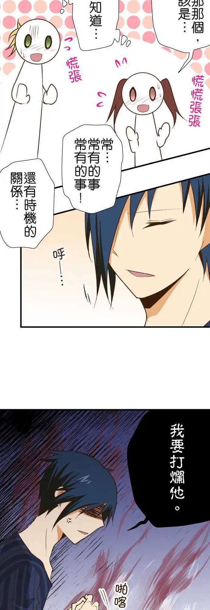 第129话 诅咒不倒翁骚动