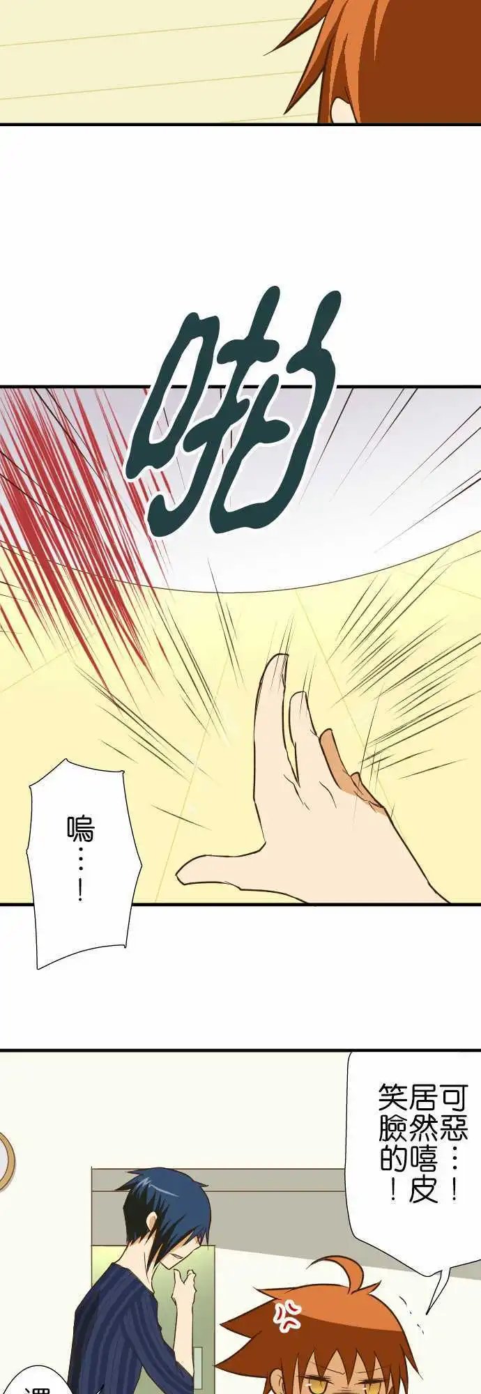 第129话 诅咒不倒翁骚动