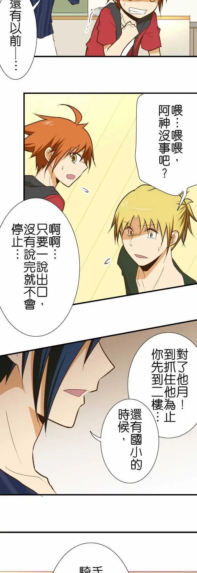 第129话 诅咒不倒翁骚动