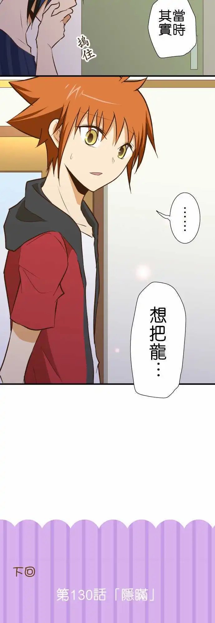 第129话 诅咒不倒翁骚动