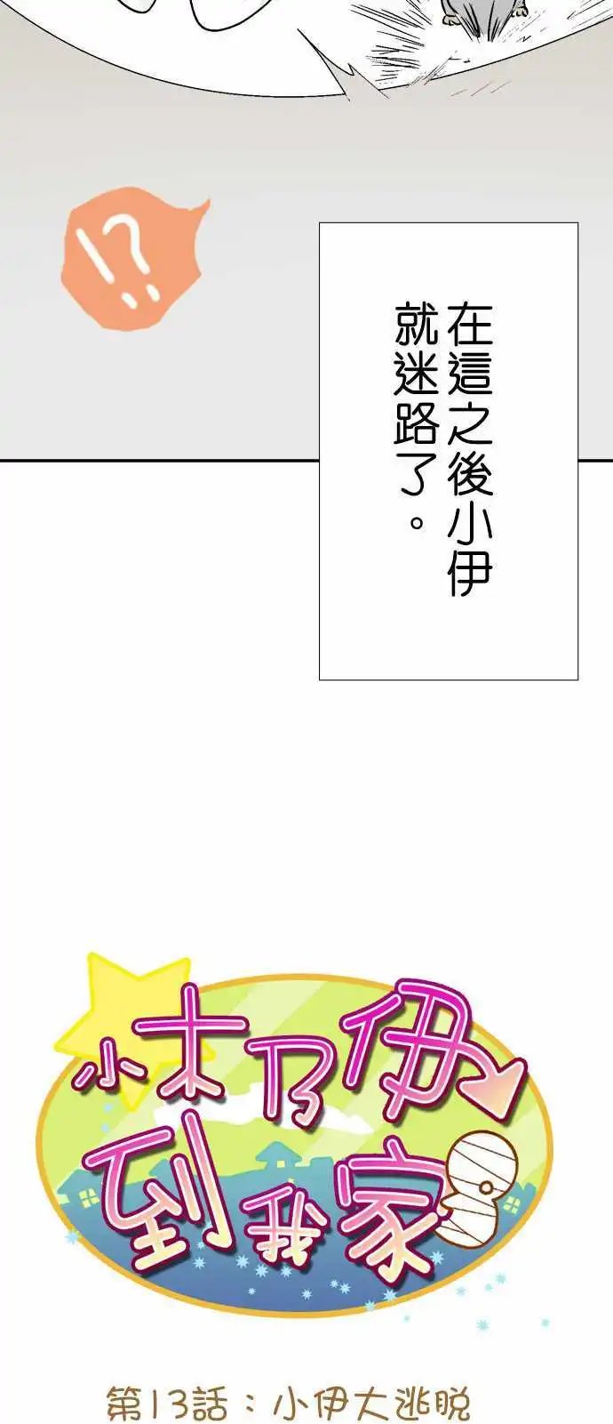 第13回