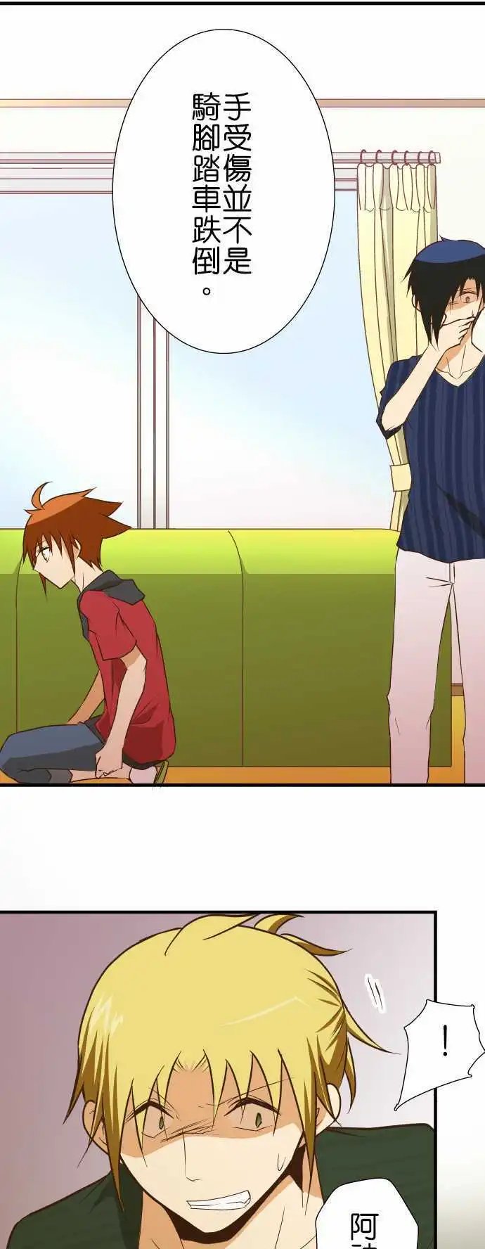 第130话 隐瞒