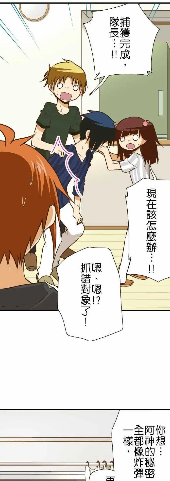 第130话 隐瞒