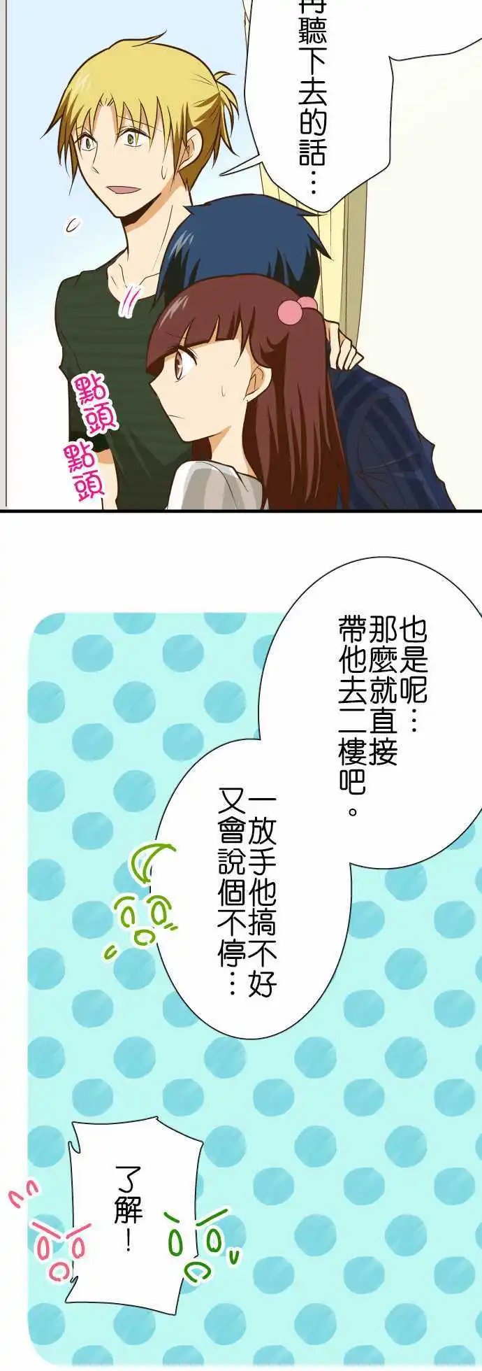 第130话 隐瞒