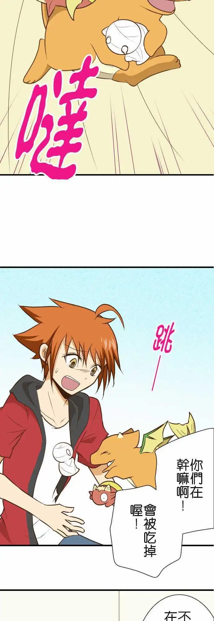 第130话 隐瞒