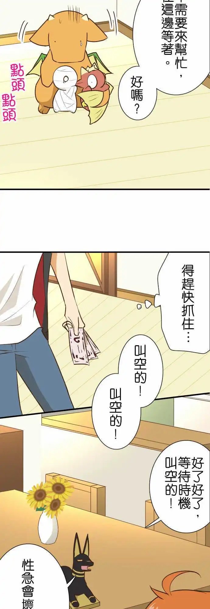 第130话 隐瞒