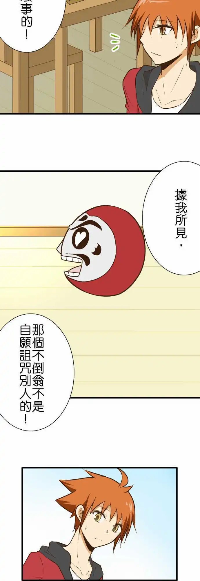 第130话 隐瞒
