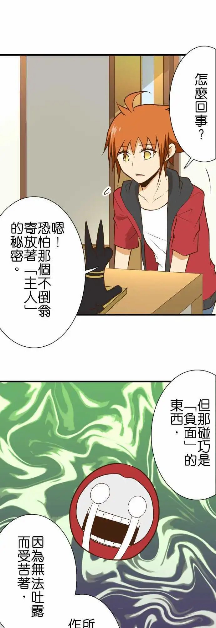 第130话 隐瞒