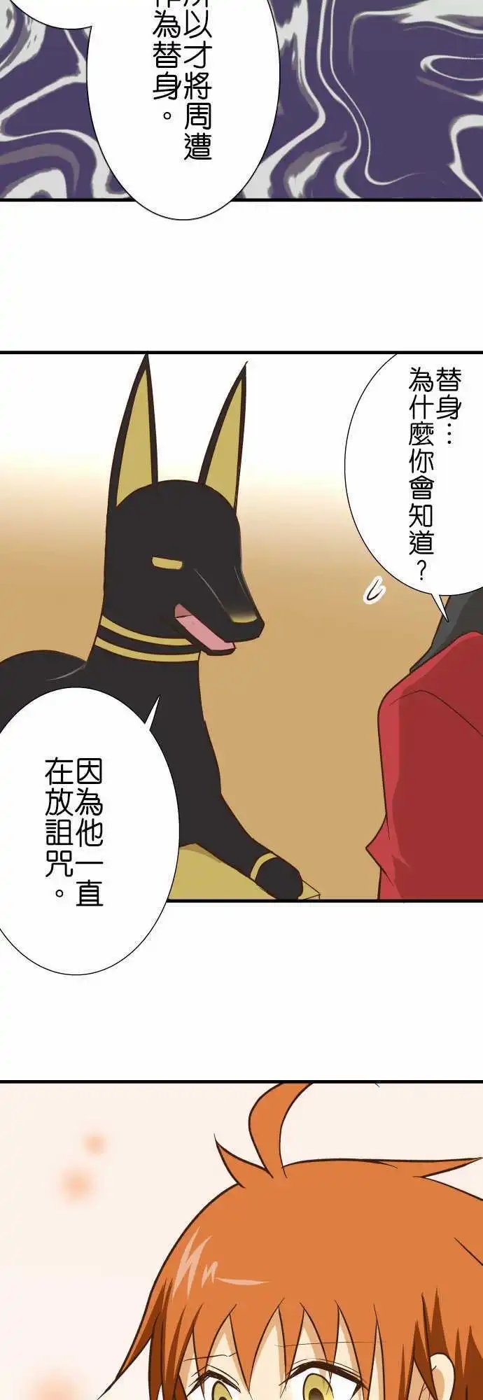 第130话 隐瞒
