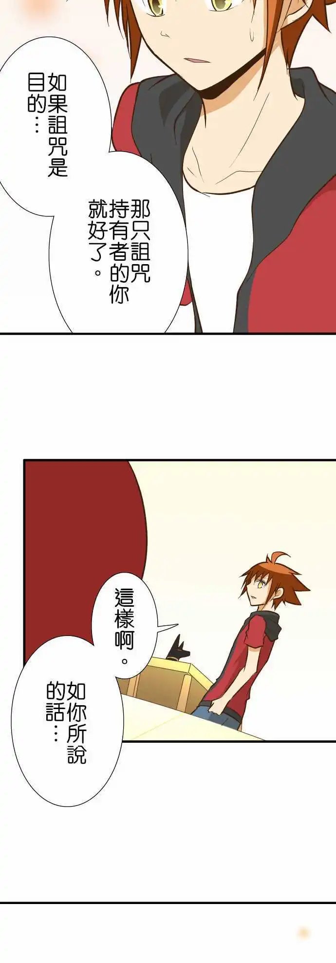 第130话 隐瞒