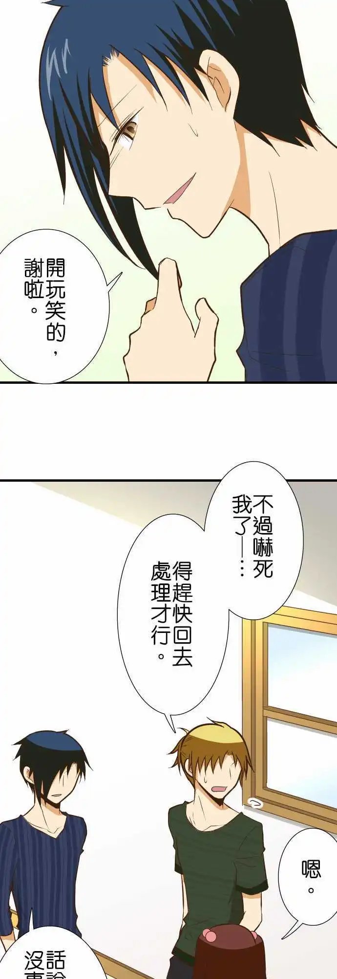 第130话 隐瞒