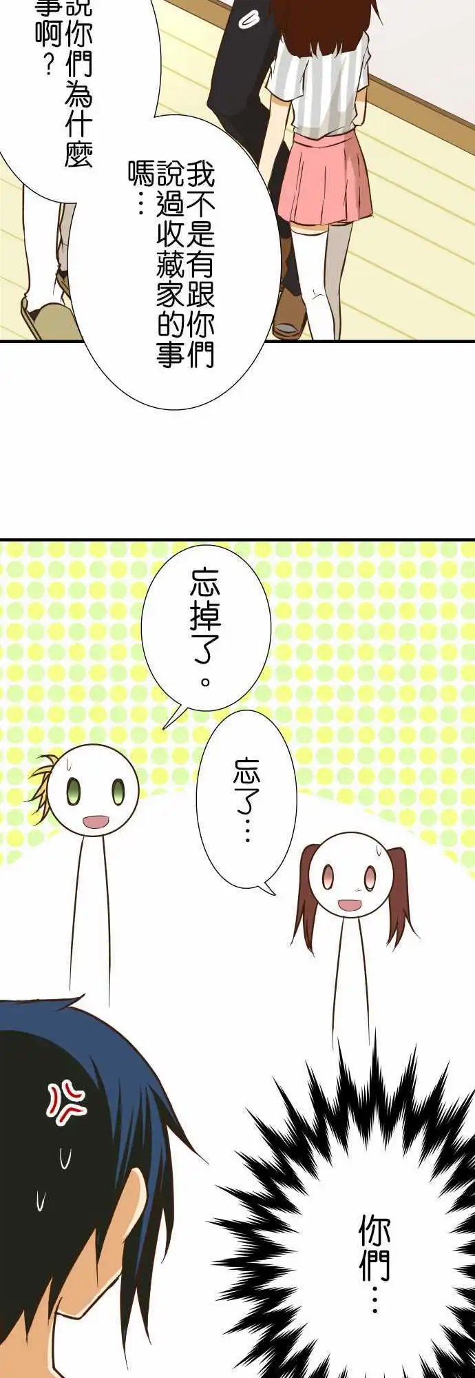 第130话 隐瞒