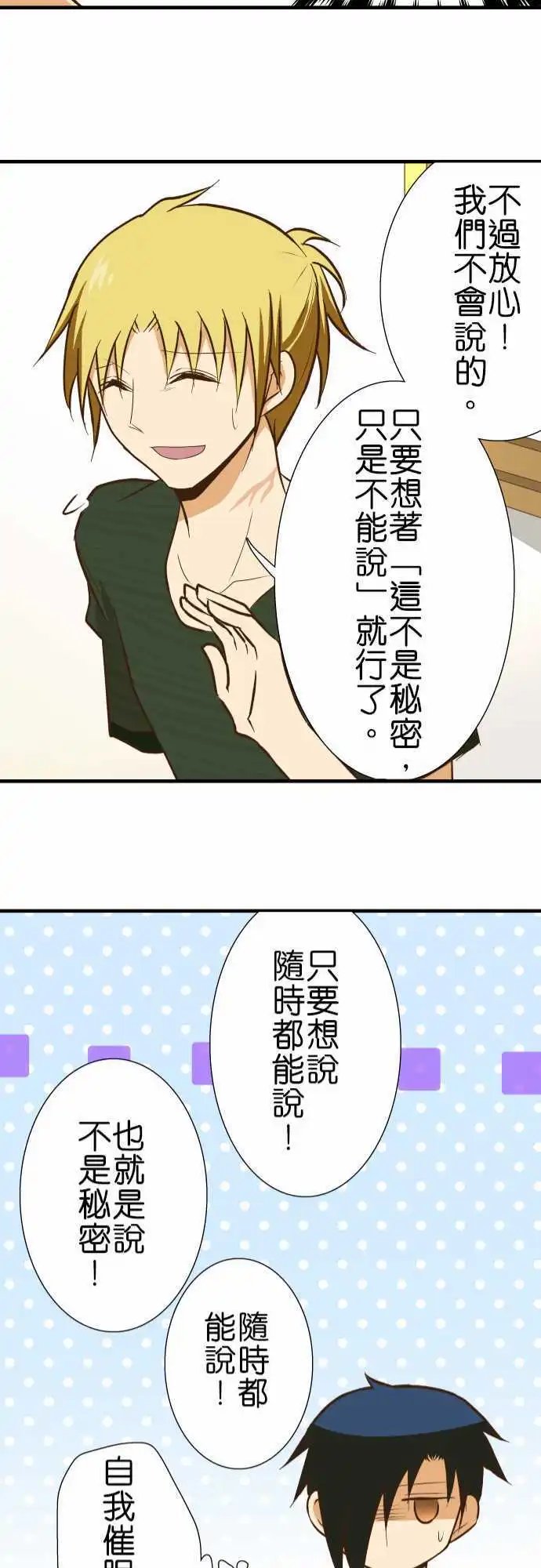 第130话 隐瞒