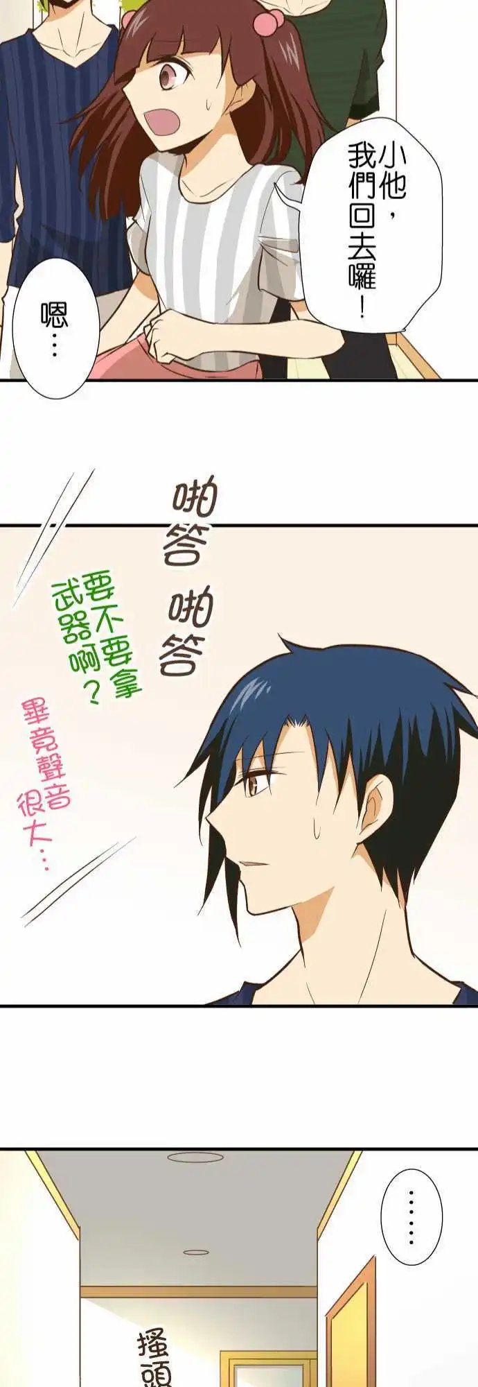 第130话 隐瞒