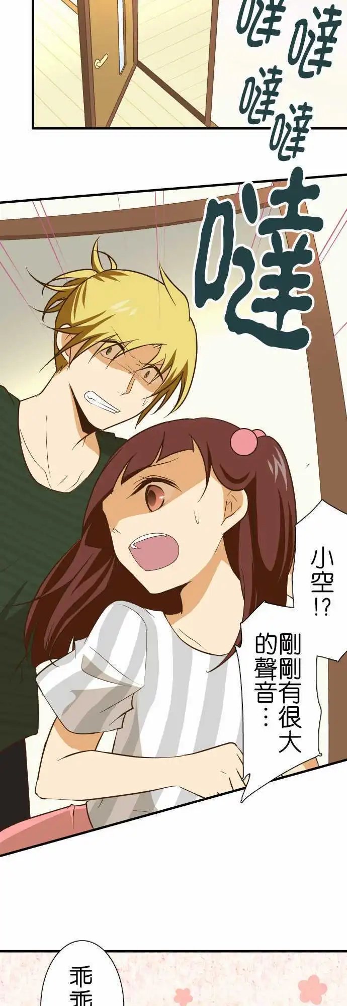 第130话 隐瞒