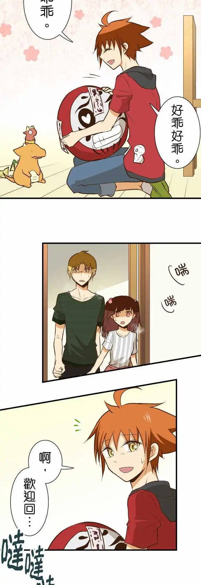 第130话 隐瞒