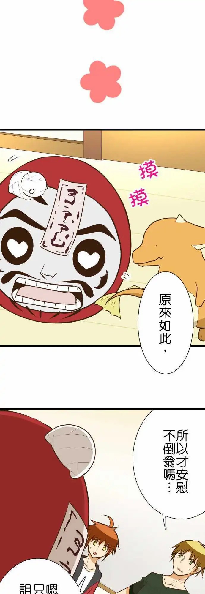 第130话 隐瞒