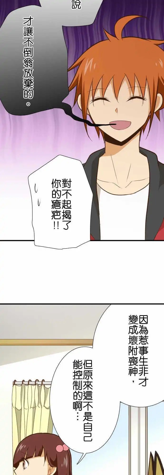 第130话 隐瞒