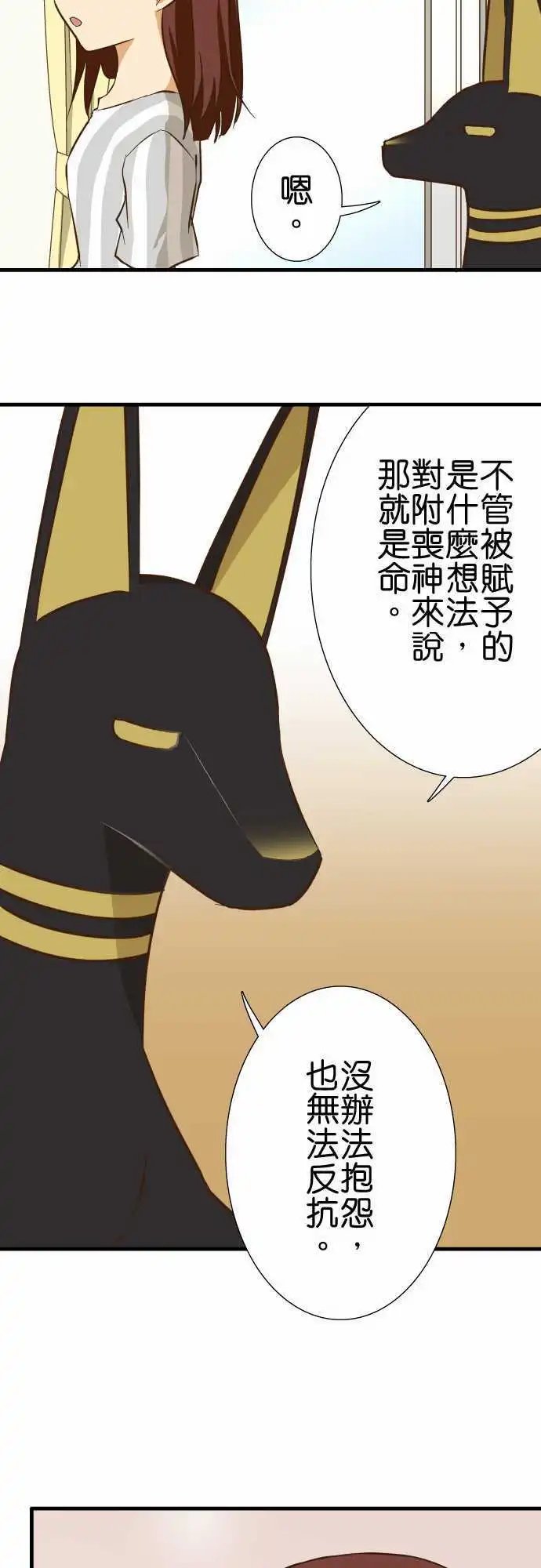 第130话 隐瞒