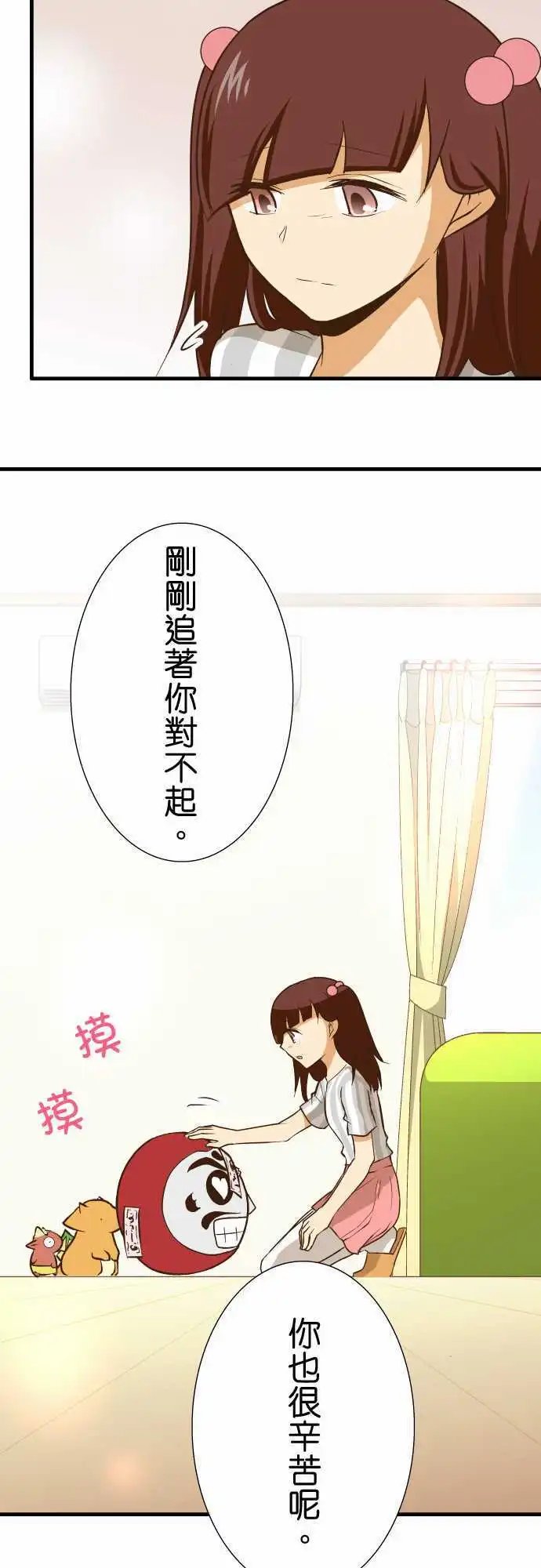 第130话 隐瞒