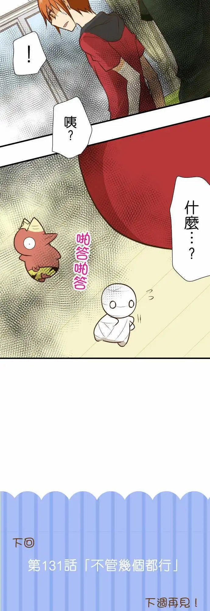 第130话 隐瞒